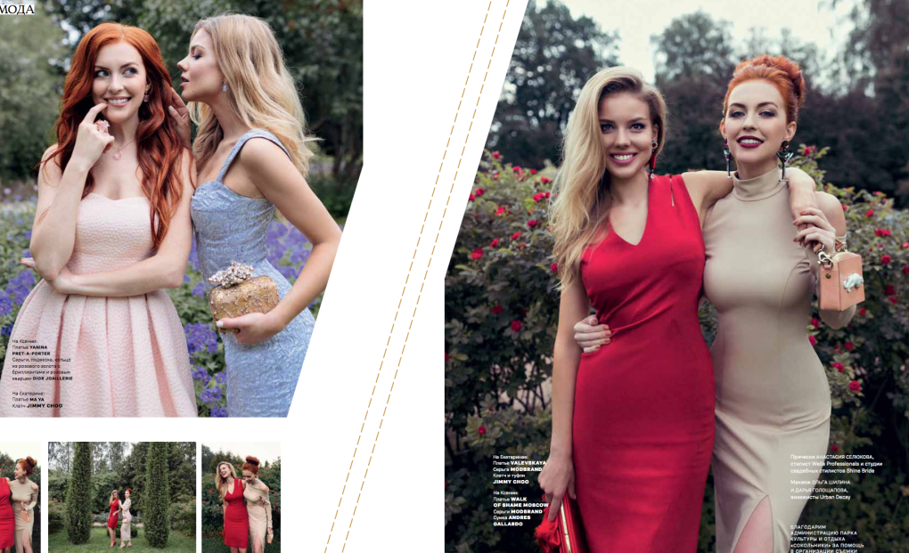 Ксения Седунова Москва 24