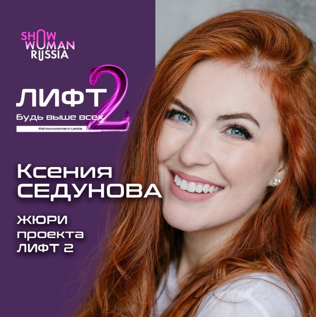 Анна Чапман Максим