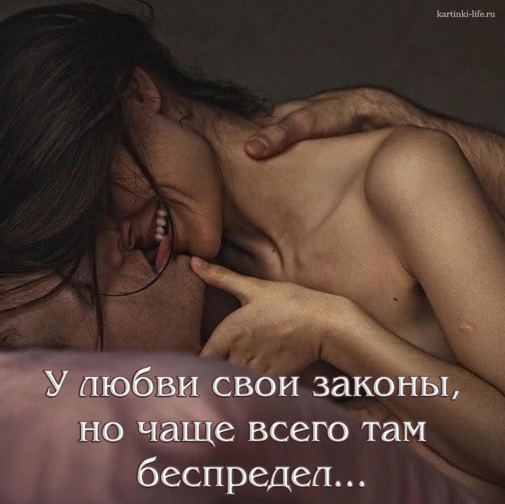 Страстные объятия